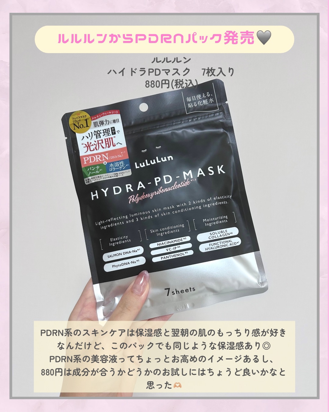 ルルルン ハイドラ PD マスク/ルルルン/シートマスク・パックを使ったクチコミ（2枚目）