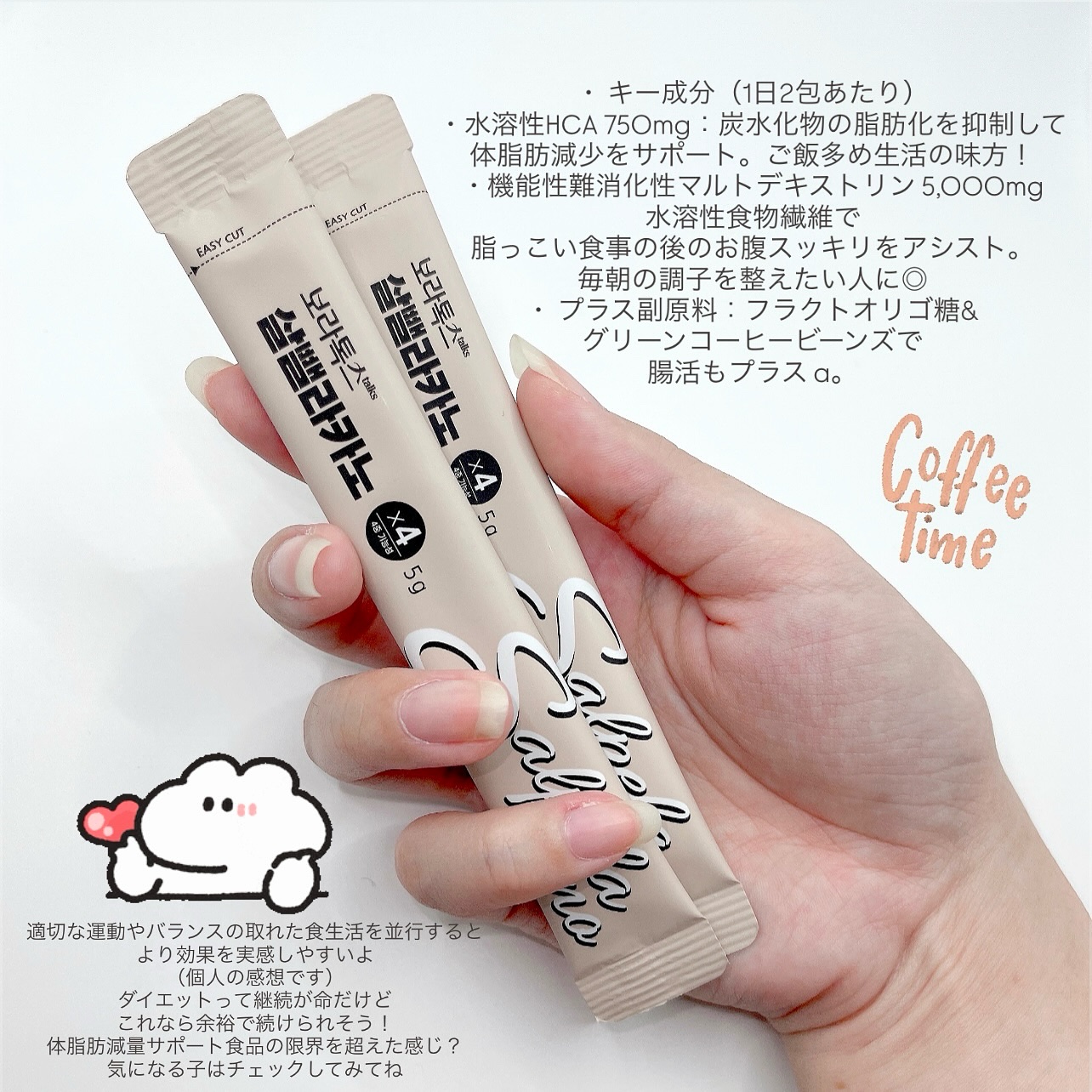 ダイエットSコーヒー/PRUMWELLNESS/ドリンクを使ったクチコミ（3枚目）