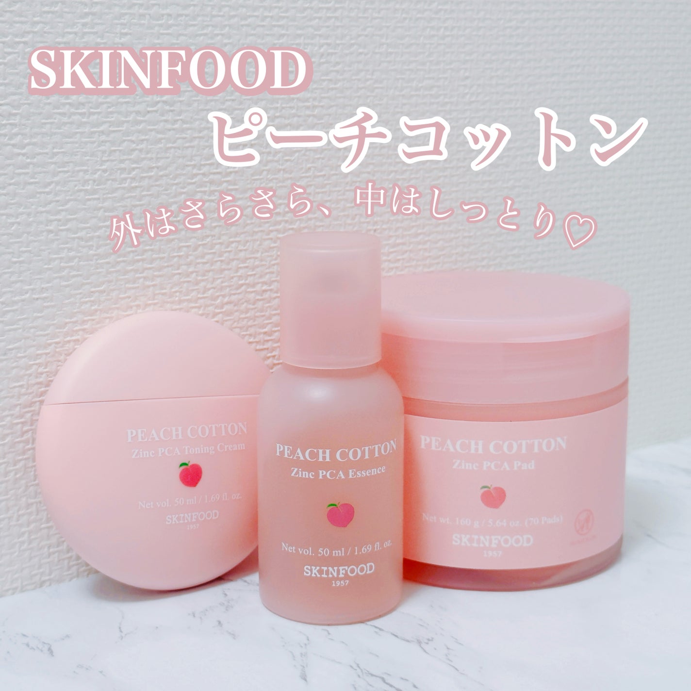 ピーチコットン ジンクPCAエッセンス/SKINFOOD/美容液を使ったクチコミ(1枚目)