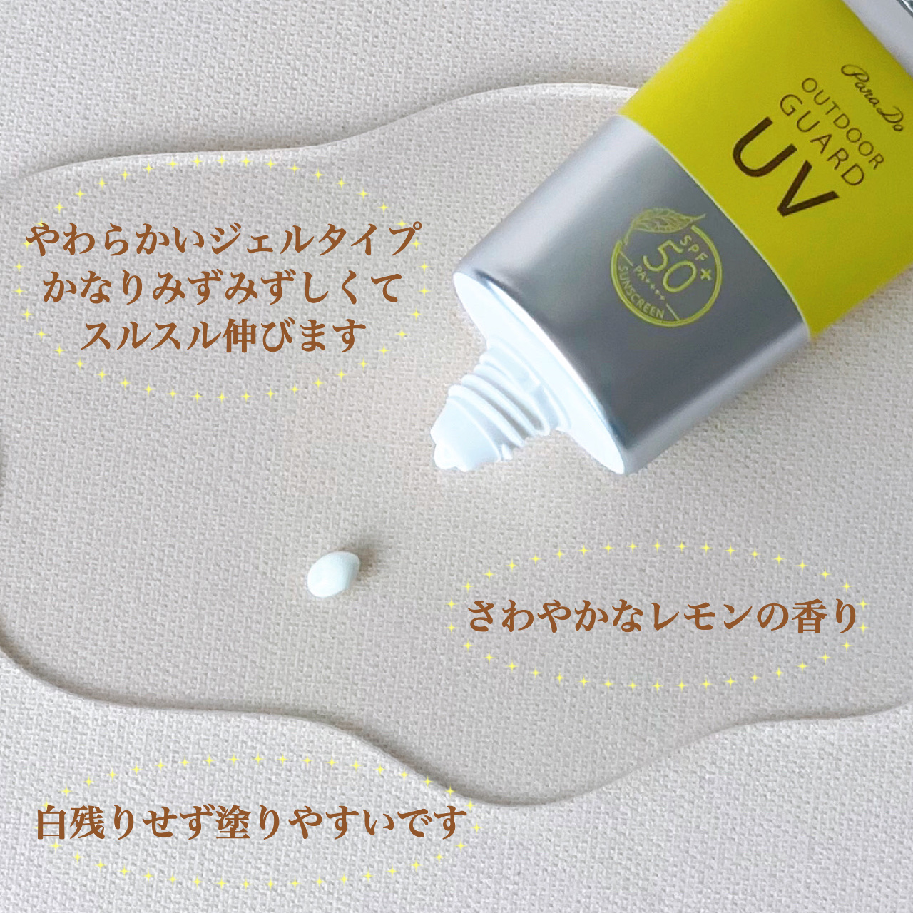 パラドゥ アウトドアガードUVのクチコミ「プチプラでも有能！

パラドゥ
【アウトドアガードUV】


✦••──────••✦

SP.....」（3枚目）