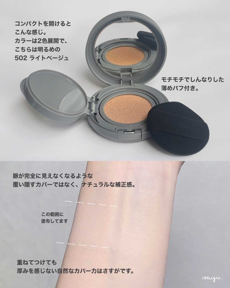 チャコット グラスヴェール クッションファンデーション/チャコット・コスメティクス/クッションファンデーションを使ったクチコミ(2枚目)