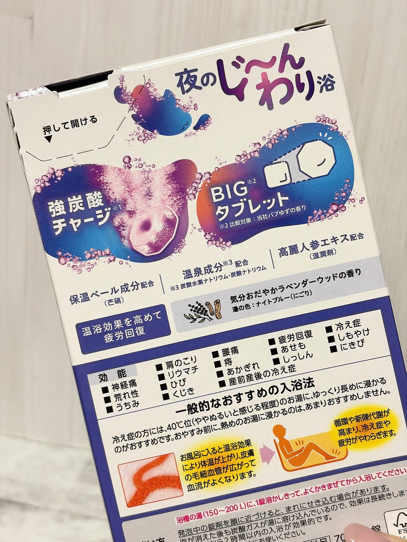 モンスターバブル NIGHTモード /バブ/炭酸系入浴剤を使ったクチコミ(3枚目)