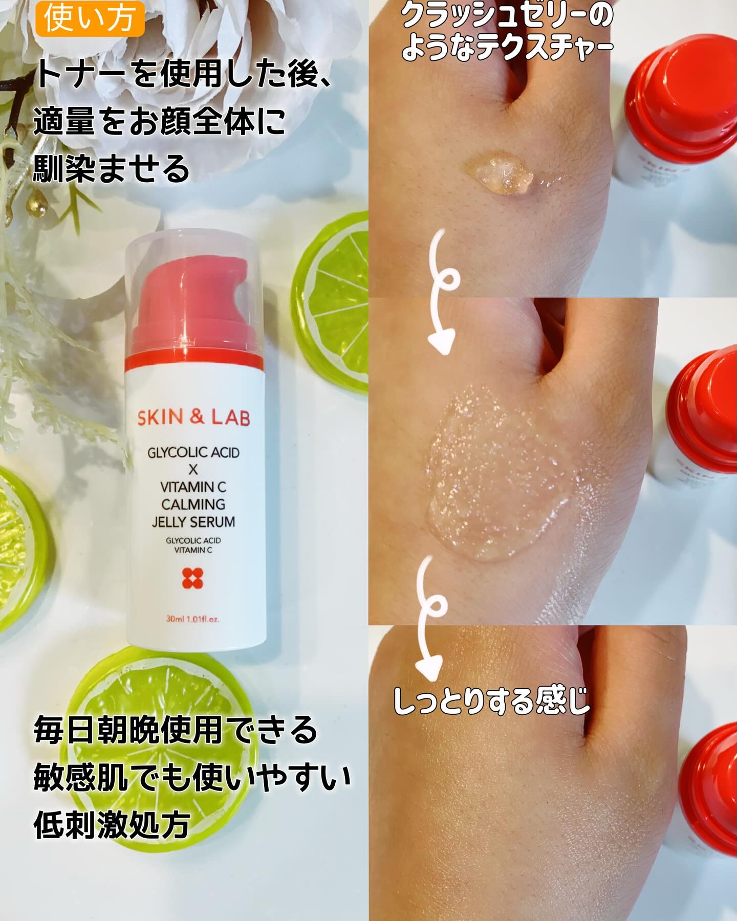 グリコール酸×ビタミンC カーミングゼリーセラム/SKIN&LAB/美容液を使ったクチコミ（2枚目）