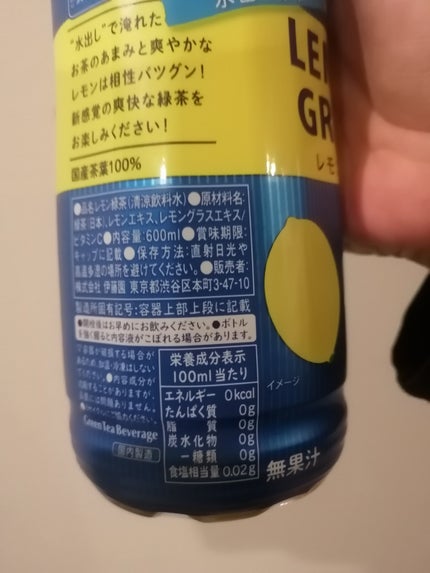 レモン緑茶/伊藤園/その他ドリンクを使ったクチコミ(3枚目)