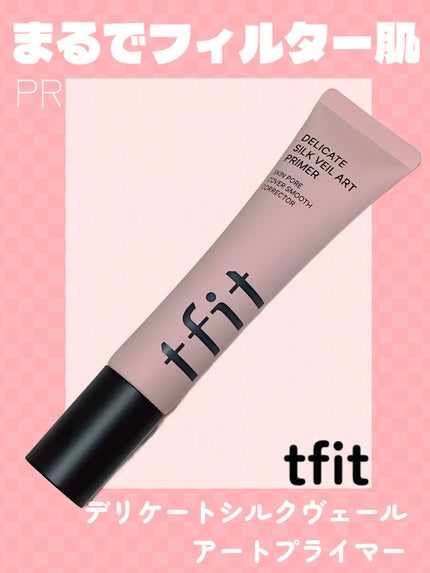 デリケートシルクベールアートプライマー/TFIT/化粧下地を使ったクチコミ(1枚目)