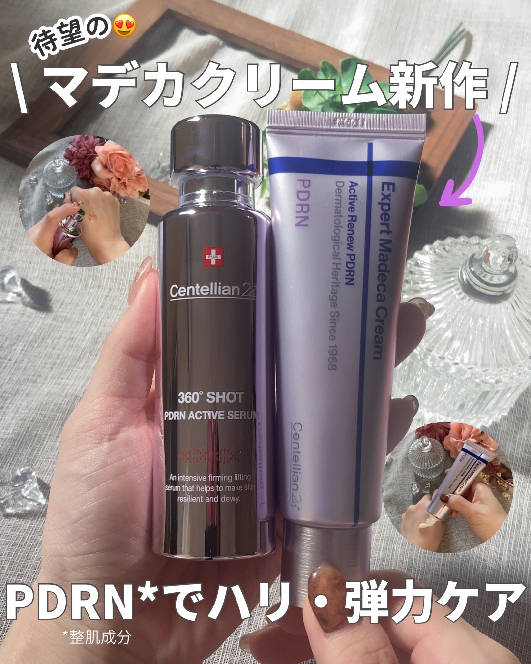 360度ショットPDRNアクティブセラム/センテリアン24/美容液を使ったクチコミ（1枚目）