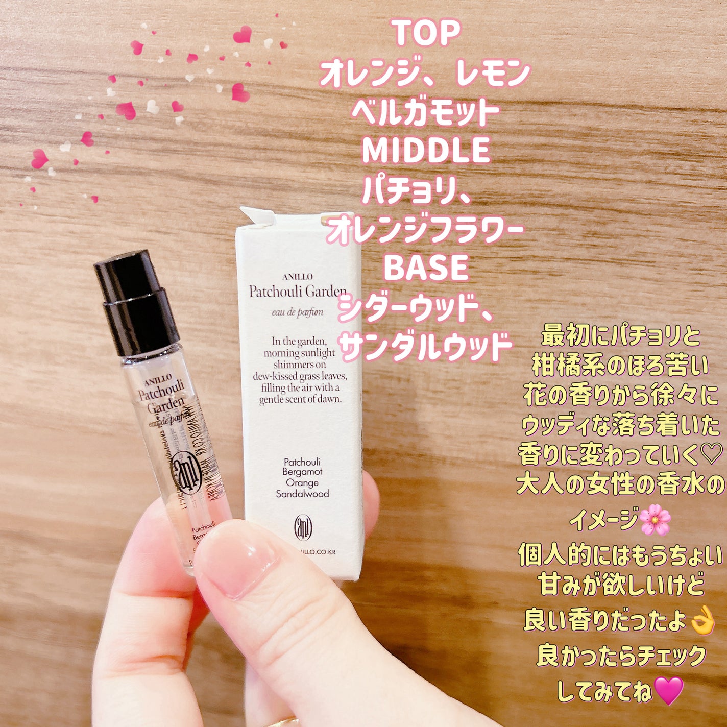 オードパルファム Patchouli Garden/ANILLO/香水(レディース)を使ったクチコミ(3枚目)