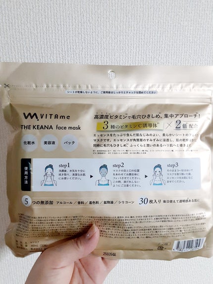 を使ったクチコミ(2枚目)