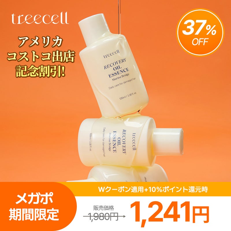 リカバリー オイルエッセンス/treecell/アウトバストリートメントを使ったクチコミ(1枚目)