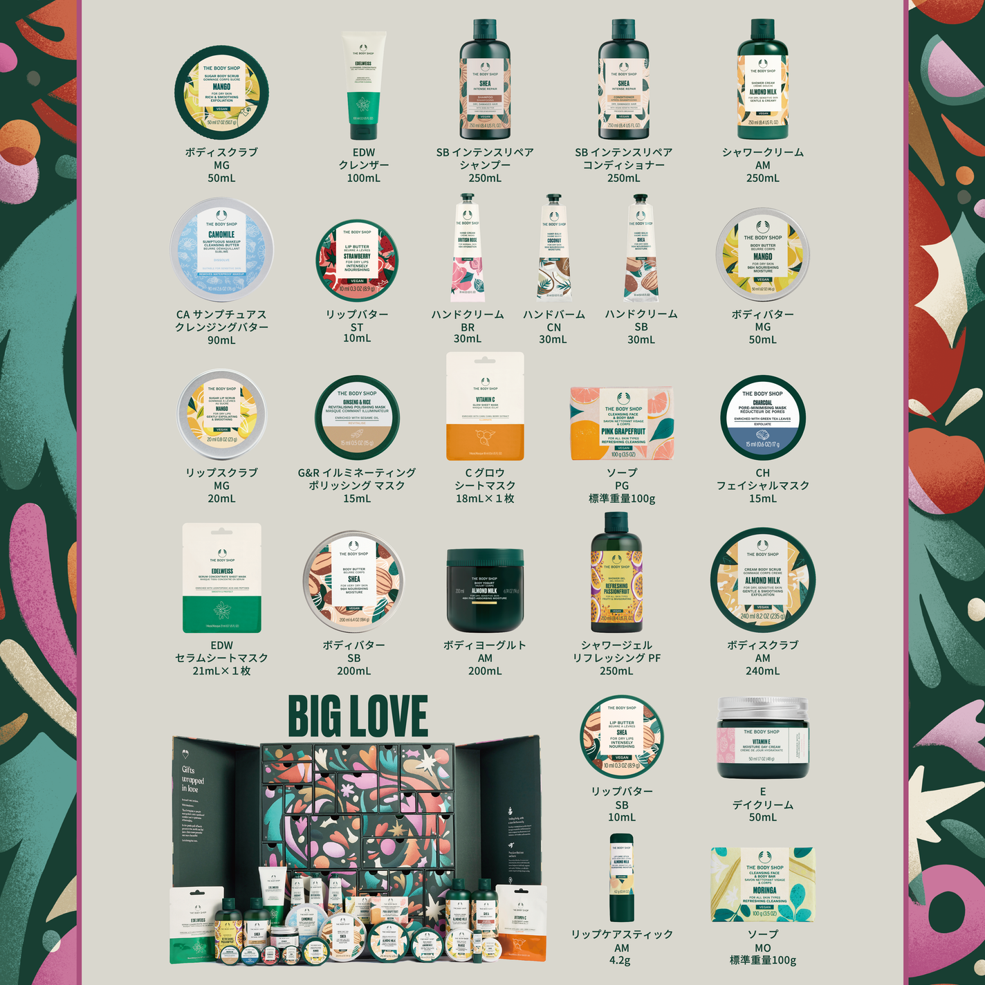 THE BODY SHOP公式アカウント on LIPS 「\2025アドベントカレンダー//店舗&オンラインショップで本..」(2枚目)