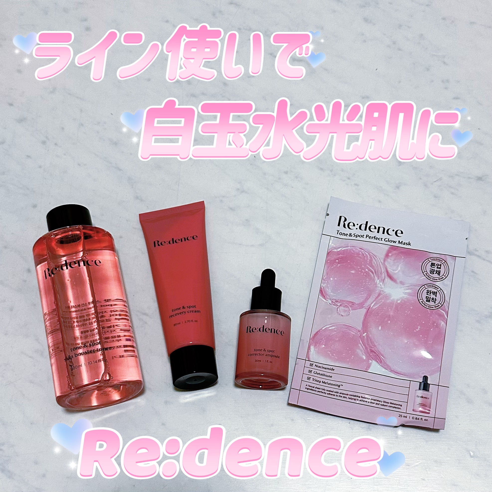 リデンス チェリートーン＆スポットリカバリークリーム/redence/フェイスクリームを使ったクチコミ（1枚目）