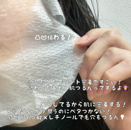 クリアターン アゼライン酸BOMBマスク/クリアターン/シートマスク・パックを使ったクチコミ(3枚目)