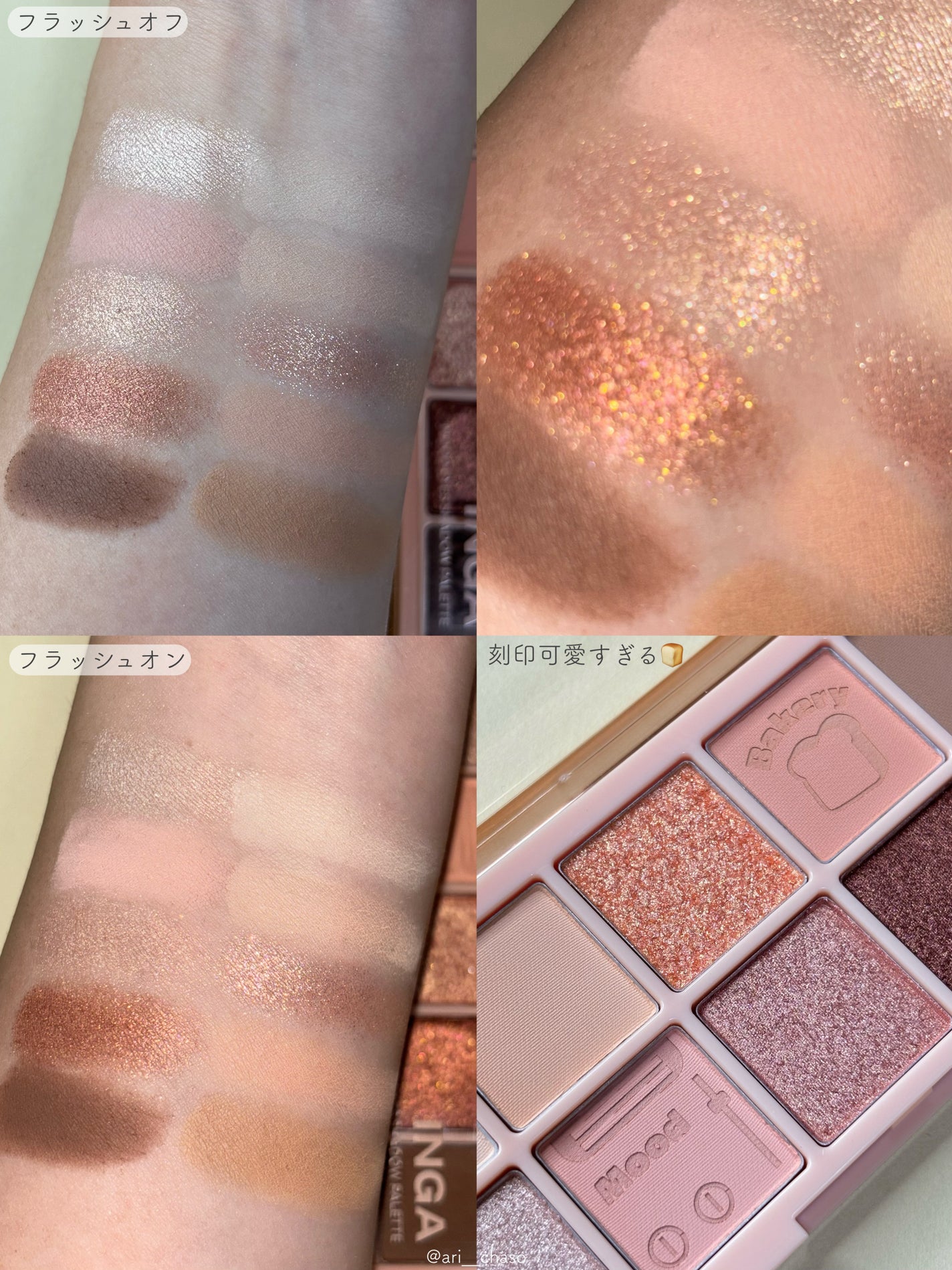 ムードアイズシャドウパレット/INGA/アイシャドウパレットを使ったクチコミ(4枚目)