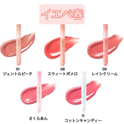 メルティングキャンディーバーム/dasique/口紅を使ったクチコミ(2枚目)