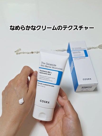 RXザ・セラミドスキンバリアモイスチャライザー/COSRX/フェイスクリームを使ったクチコミ(2枚目)