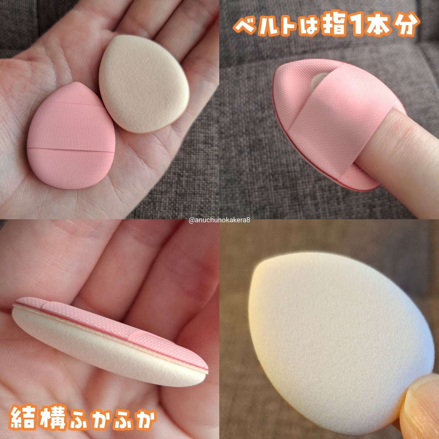 ミニファンデーションパフ(4個)/DAISO/パフ・スポンジを使ったクチコミ(3枚目)