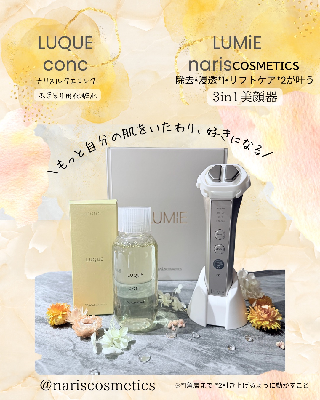 𝚖𝚖𝚖𝚖𝚖𖣔相互さん募集◡̈ on LIPS 「#PR ナリス化粧品さま