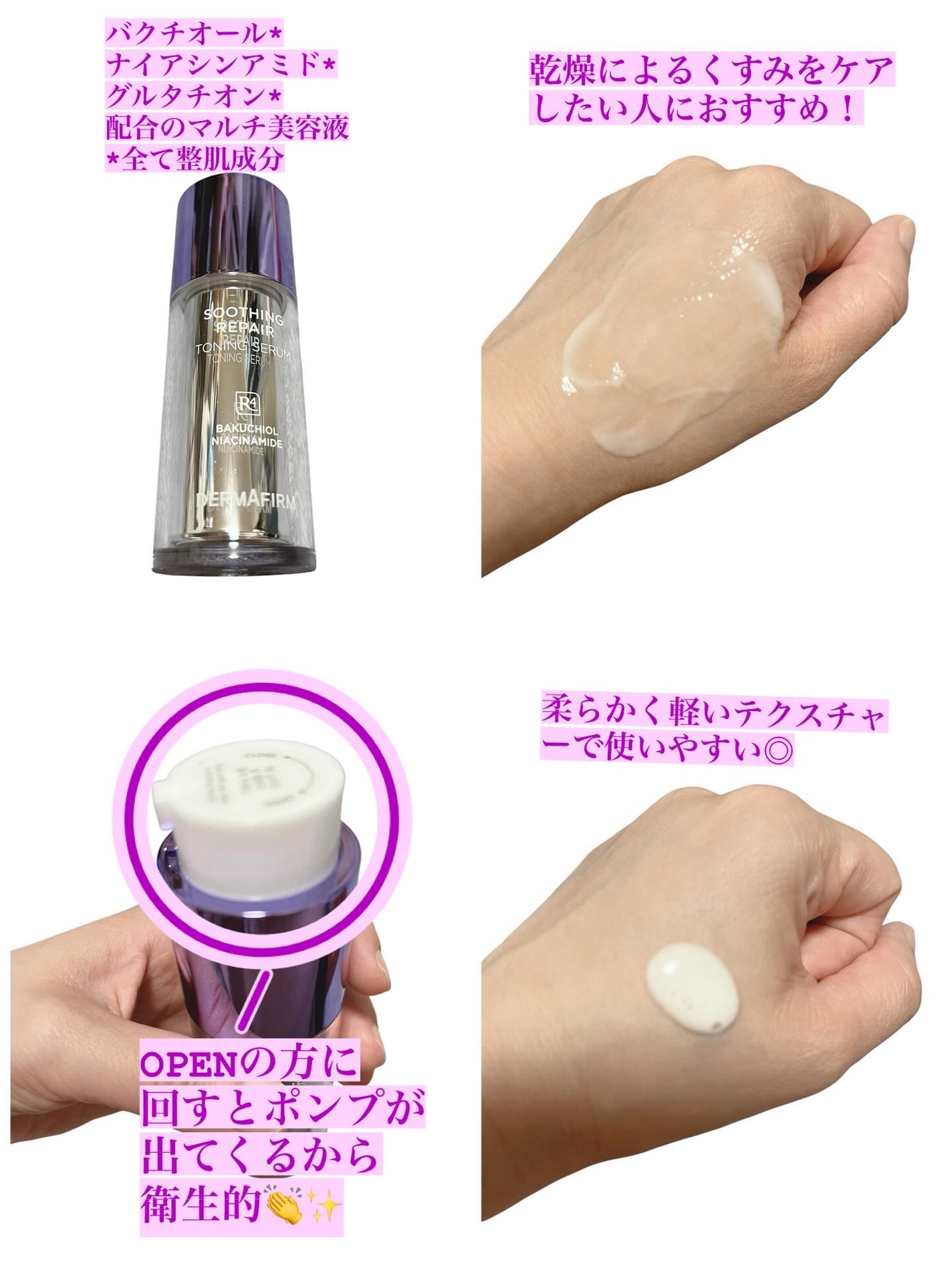こあちゃん on LIPS 「【DERMAFIRM】💜R4トーニングセラム美容液💜TOMOR..」(2枚目)
