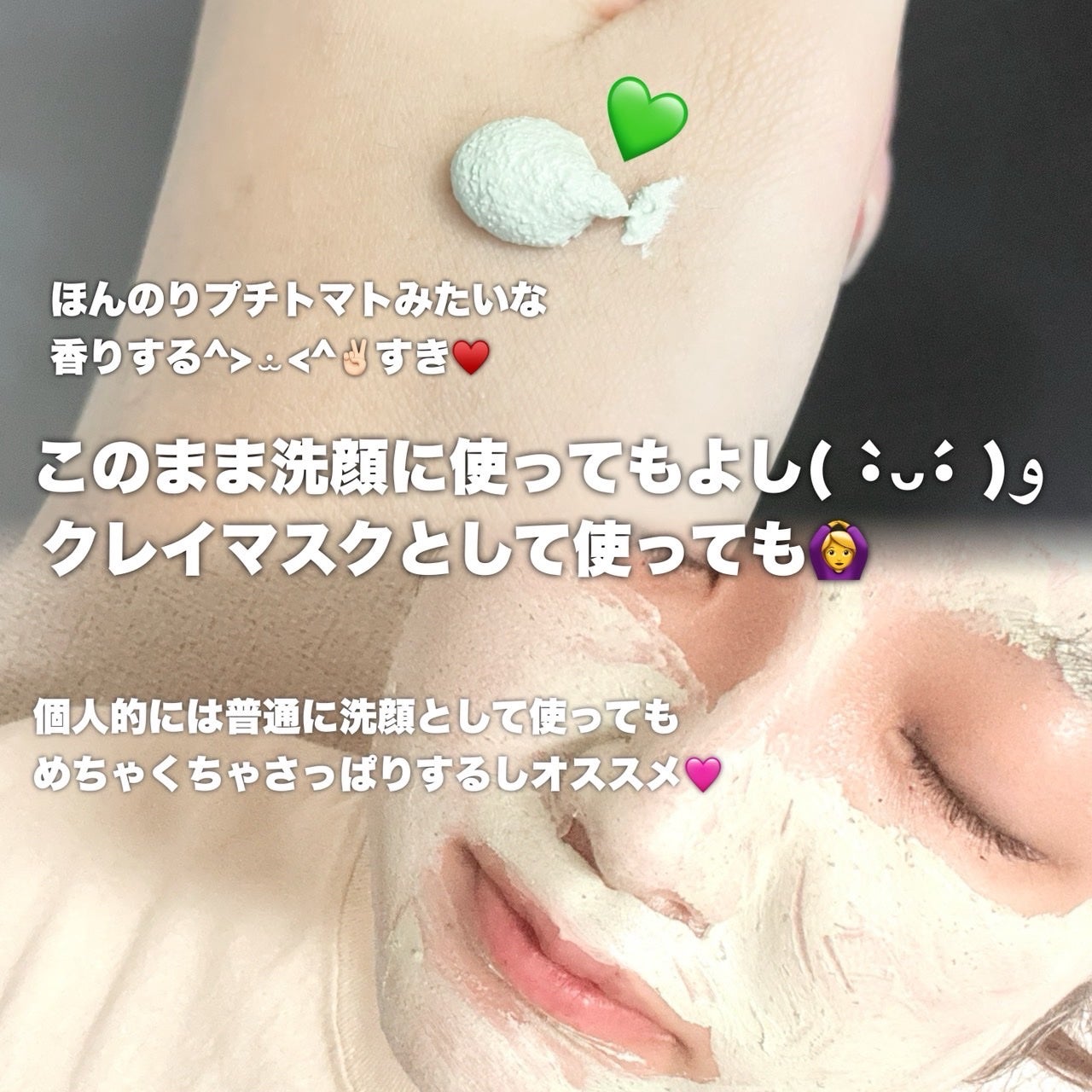 グリーントマトクレイマスククレンザー/FULLY/洗い流すパック・マスクを使ったクチコミ(2枚目)