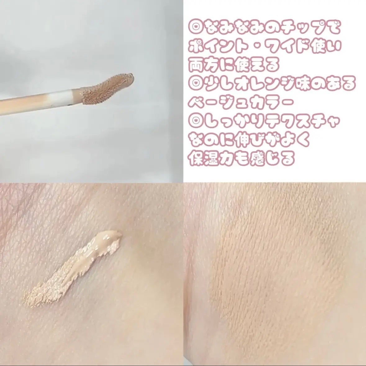 Iris on LIPS 「カバー力&保湿力高めのコンシーラー❤︎スキンケアラインで有名な..」(3枚目)