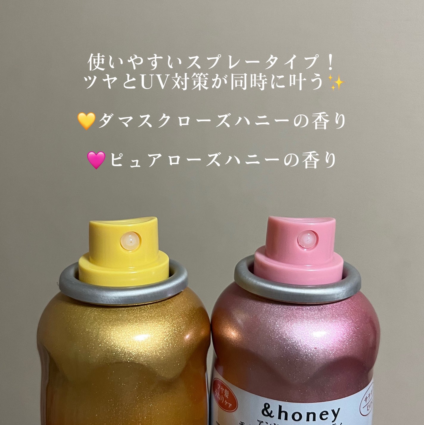 アンドハニー メルティ モイストリペア キラメキスプレー/&honey/ヘアスプレーを使ったクチコミ(4枚目)