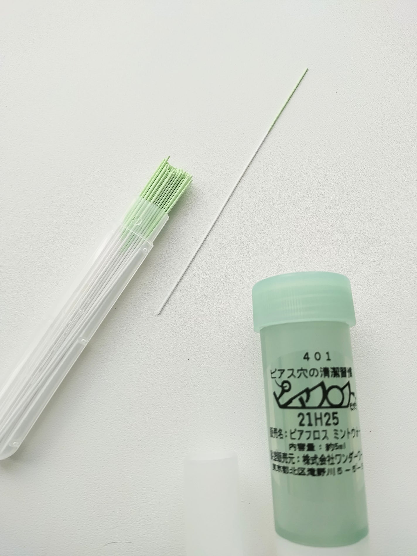 ピアフロス pierfu