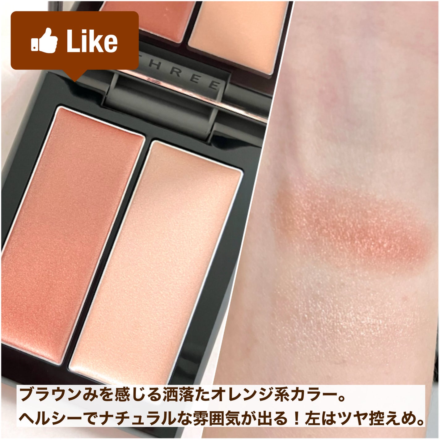 THREE シマリング グロー デュオ R/THREE/クリームハイライトを使ったクチコミ(4枚目)