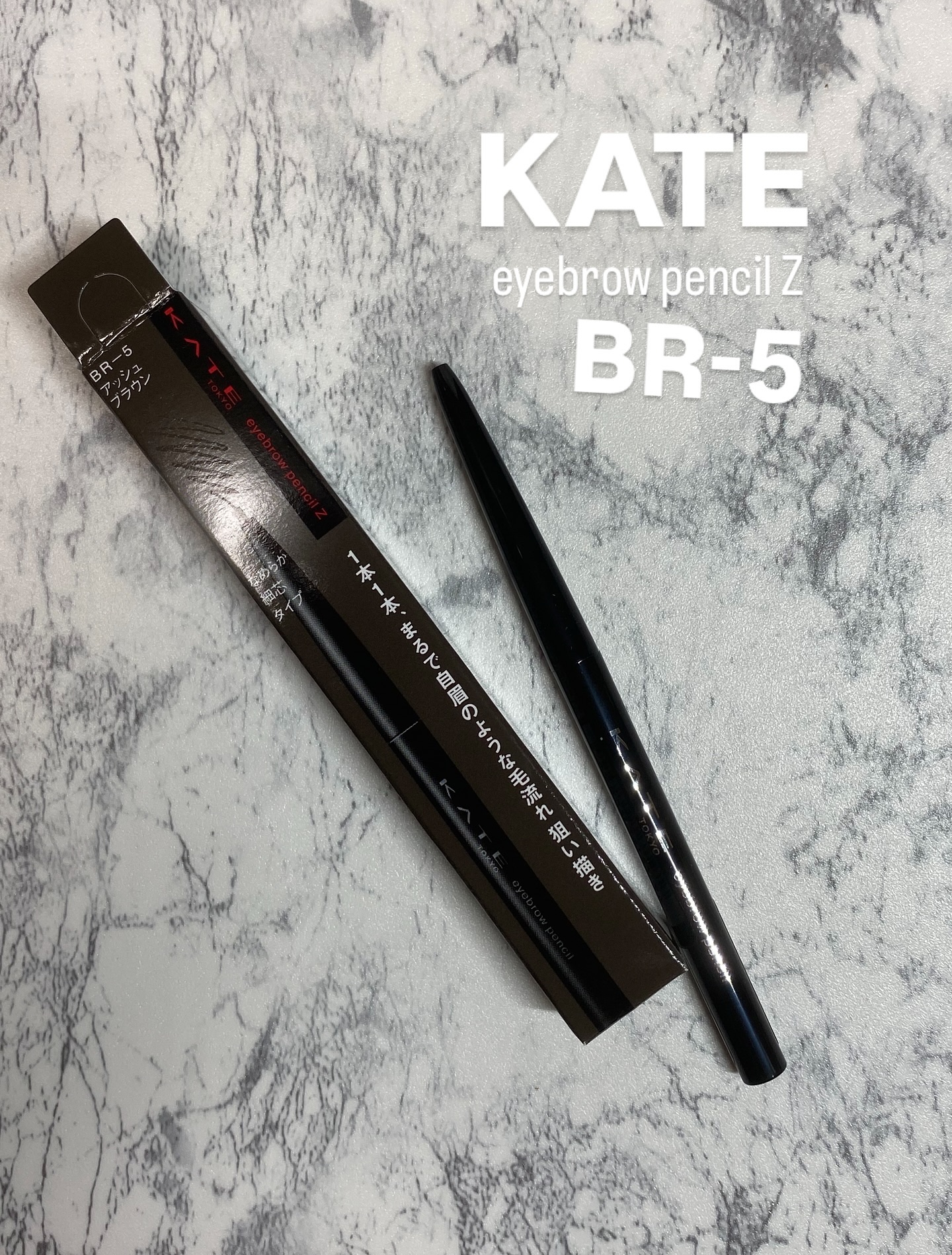 アイブロウペンシルＺ/KATE/アイブロウペンシルを使ったクチコミ（1枚目）