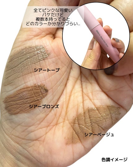 デジャヴュ シアーカラーブロウのクチコミ「デジャヴュ様からいただきました。
眉マスカラもガッツリ色を足すんじゃなくてシアー感のあるカラー.....」(3枚目)