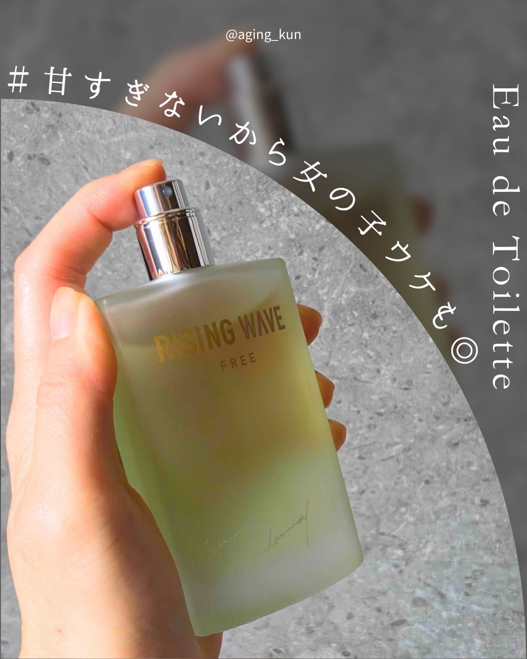 ライジングウェーブ フリー サニーシャルドネ オードトワレ/ライジングウェーブ/香水(メンズ)を使ったクチコミ（3枚目）