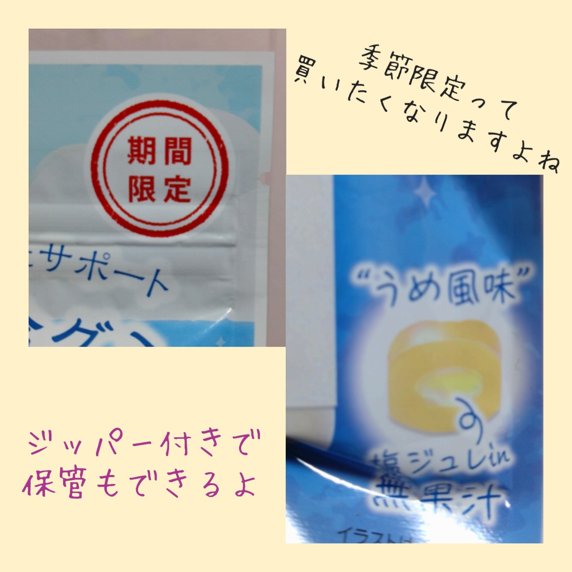 ベアーズサプリ 塩分補給グミ/エムズインク/ボディサプリメントを使ったクチコミ（2枚目）