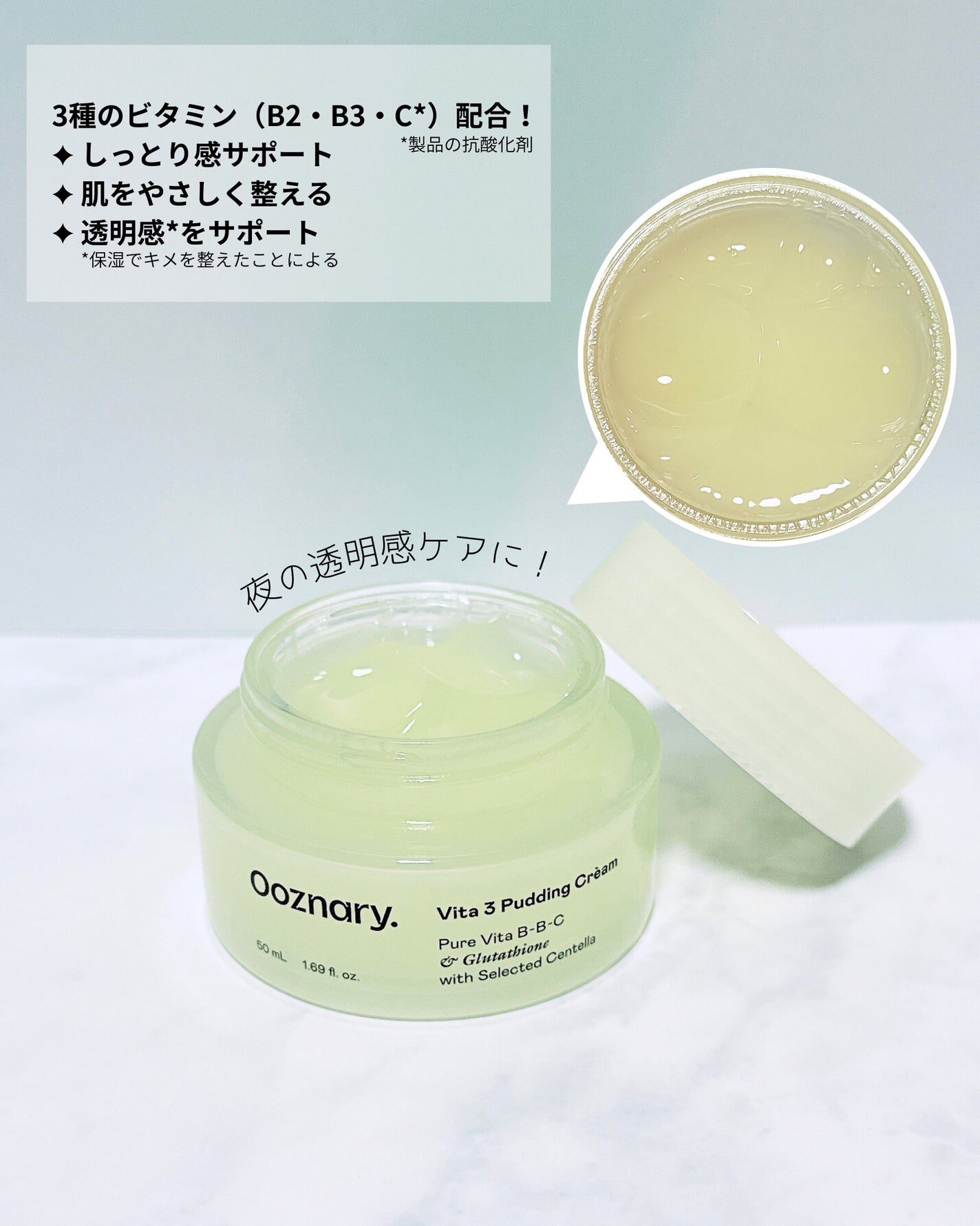 ビタ3プリンクリーム/オーズナリー/フェイスクリームを使ったクチコミ(3枚目)