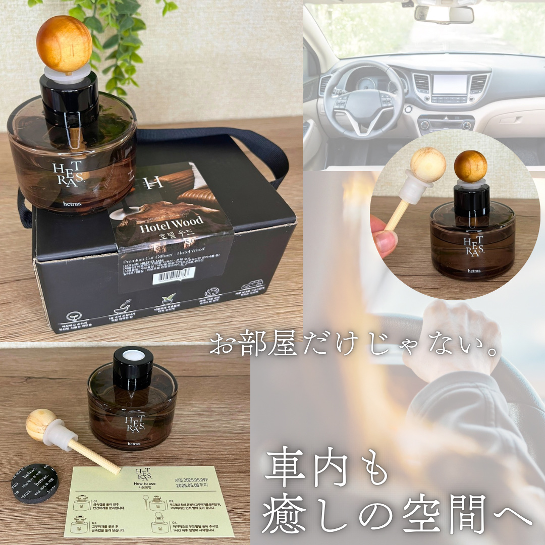 プレミアムディフューザー/hetras/ルームフレグランスを使ったクチコミ（3枚目）