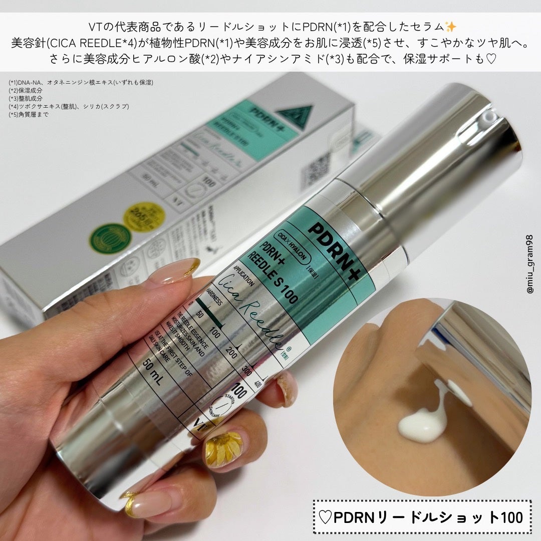 PDRN+リードルS 100/VT/美容液を使ったクチコミ(4枚目)