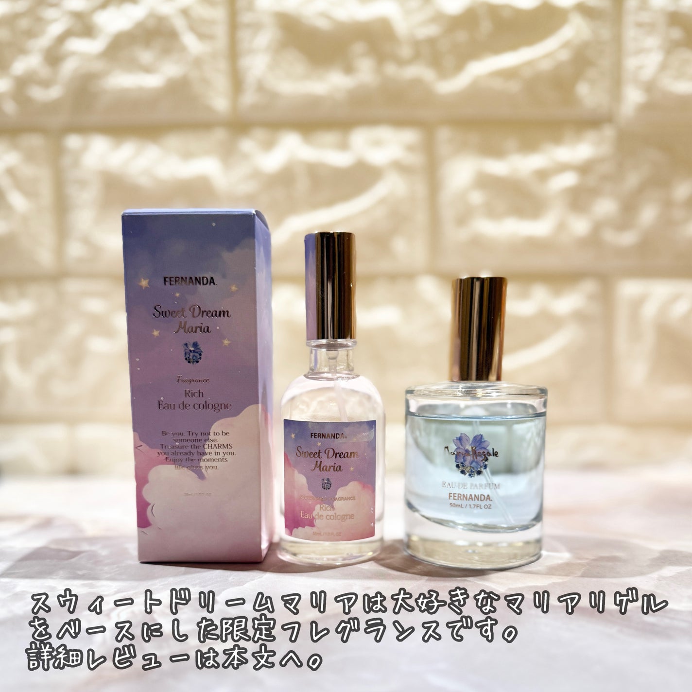 リッチオーデコロン(スウィートドリーム マリア)/フェルナンダ/香水(その他)を使ったクチコミ(3枚目)