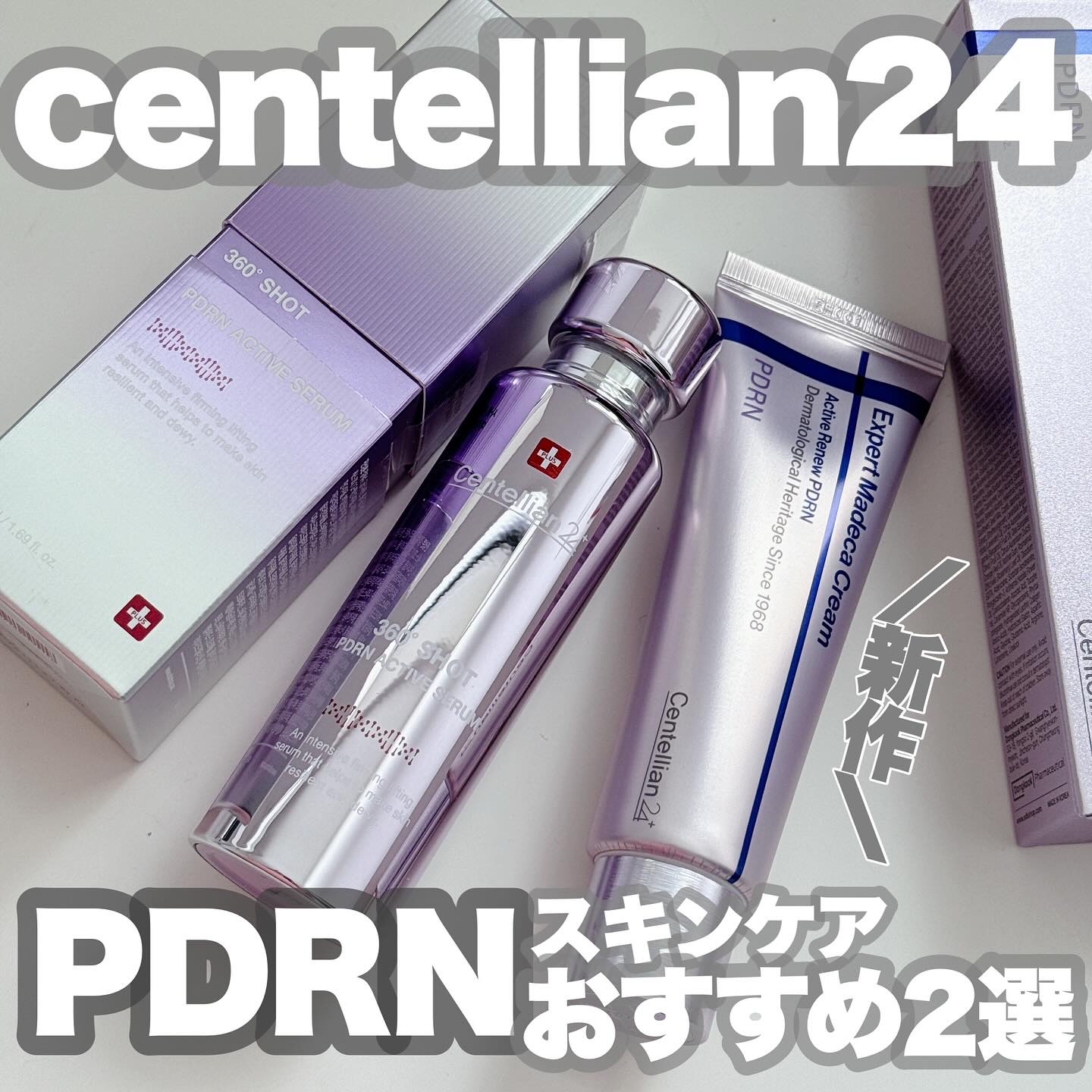 -
　　
centellian24 / センテリアン24
　
エキスパートマデカクリームアクティブリニューPDRN
50ml /  3,300円（税込・個人調べ）

360°ショットPDRNアクティブセラム
50ml /  3,699円（税