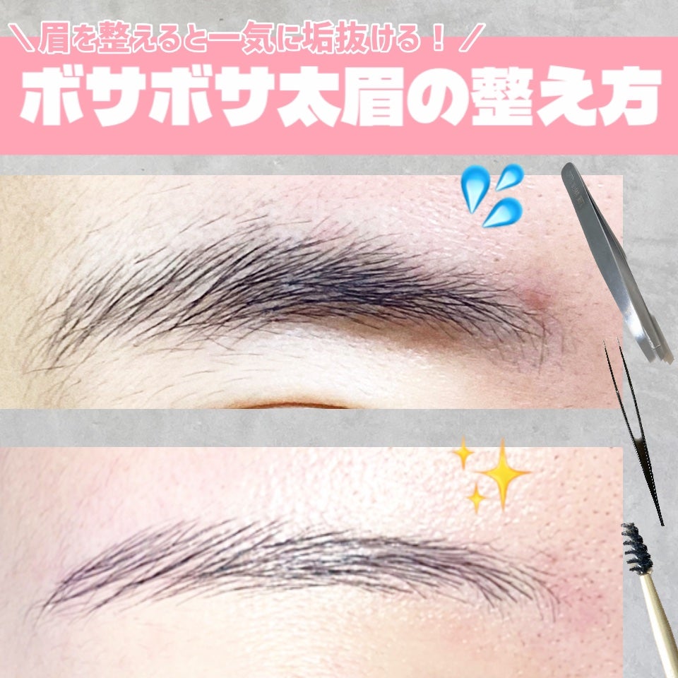 眉のお手入れセット/DAISO/その他キットセットを使ったクチコミ(1枚目)