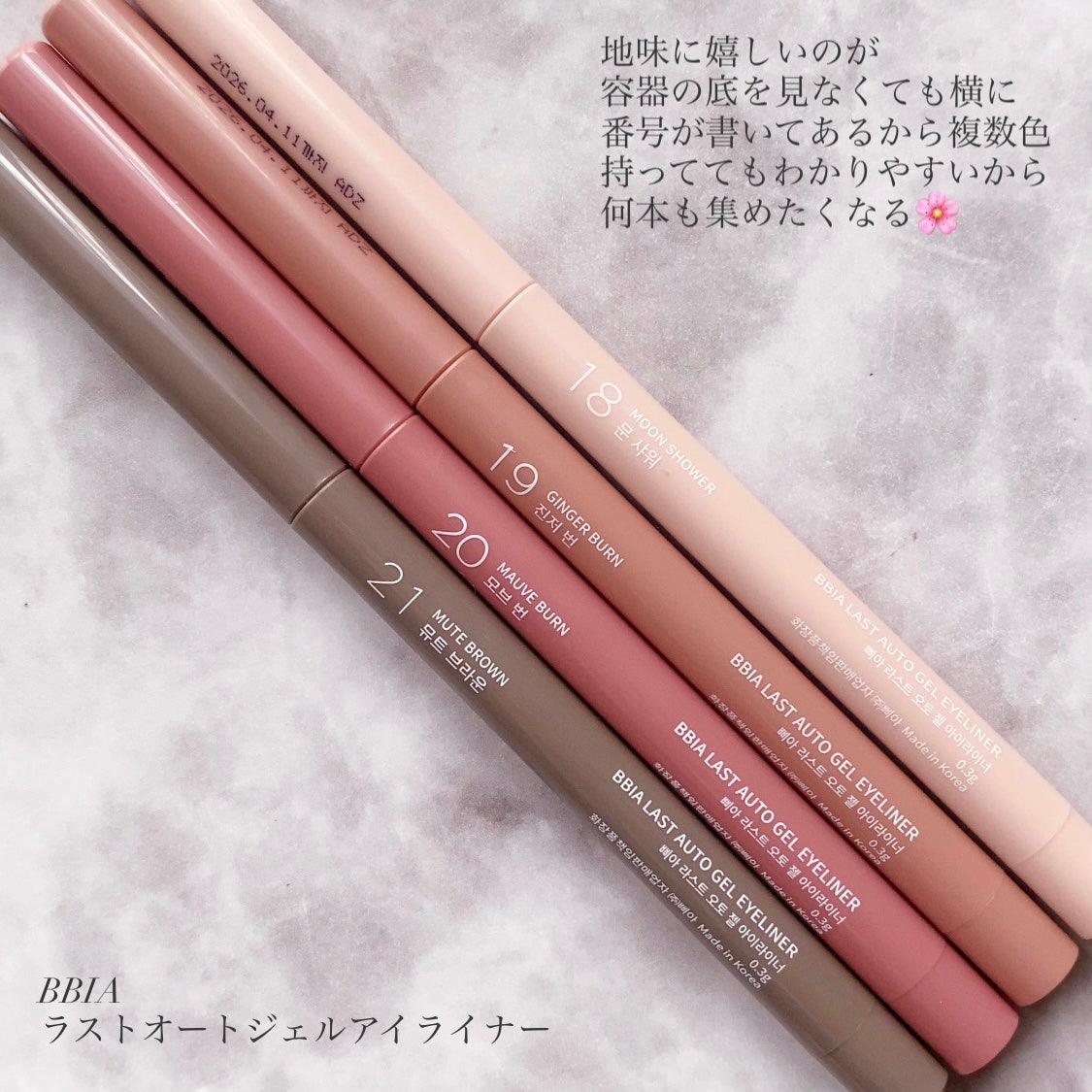 ラストオート ジェルアイライナー/BBIA/ジェルアイライナーを使ったクチコミ(6枚目)