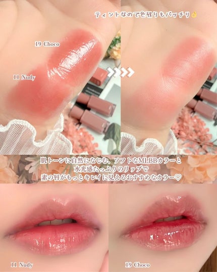 グロウティント/BBIA/口紅を使ったクチコミ(5枚目)