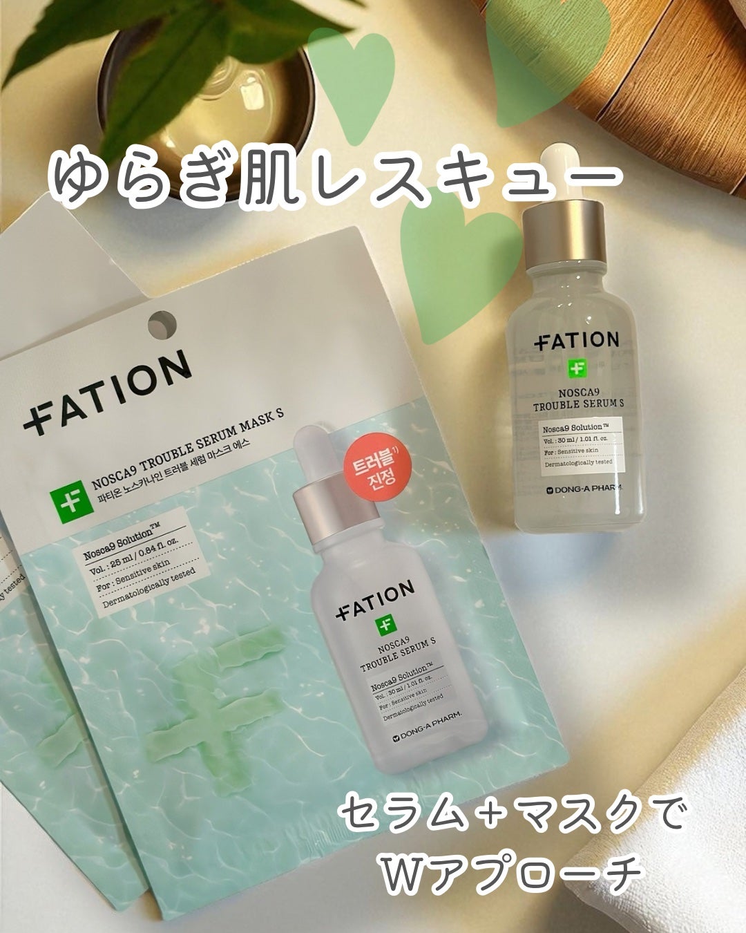 ノスカナイン T セラムマスク S/FATION/シートマスク・パックを使ったクチコミ(1枚目)