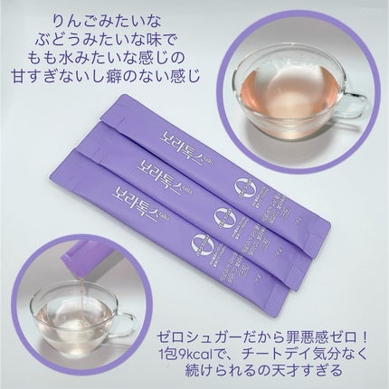 ボラウォーター/BOLATALKS/美容ドリンクを使ったクチコミ(2枚目)