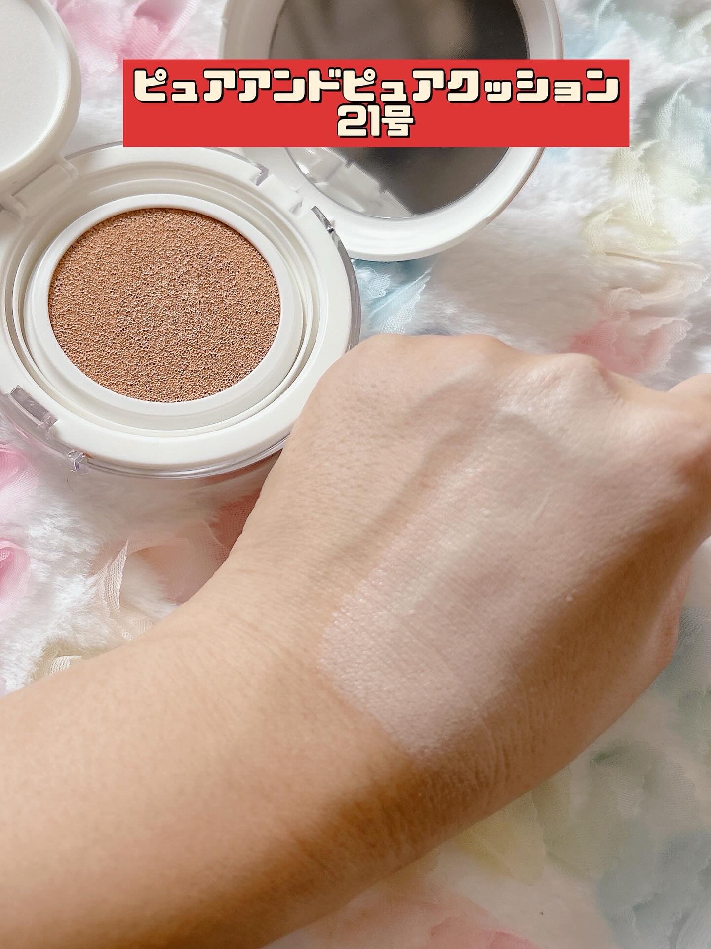 センシティブピュア＆ピュアスキンティント/SAM'U/化粧下地を使ったクチコミ（2枚目）