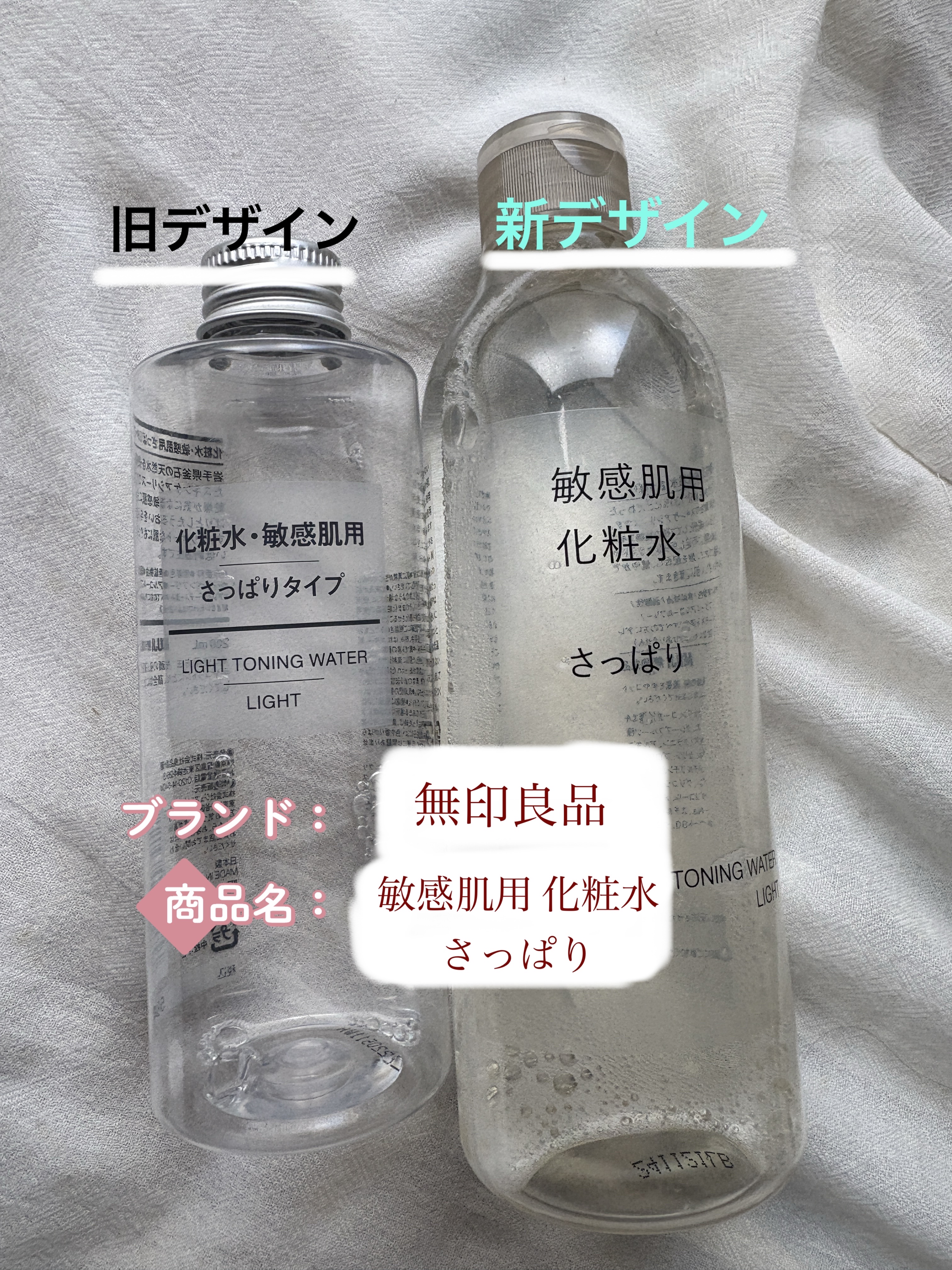 敏感肌用化粧水　さっぱり/無印良品/化粧水を使ったクチコミ（1枚目）