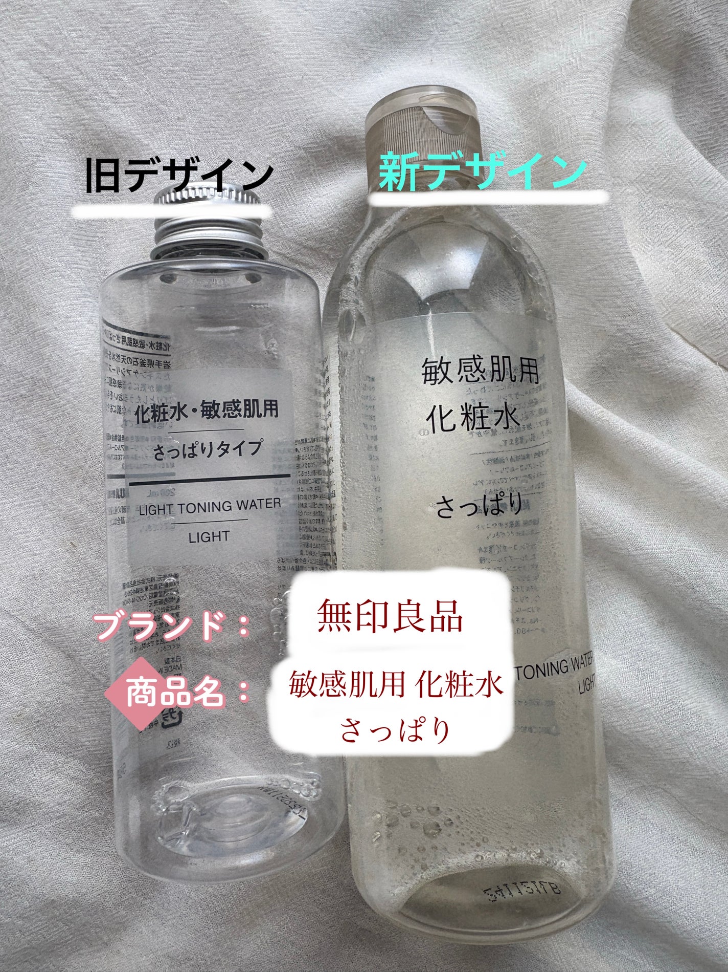 敏感肌用化粧水 さっぱり/無印良品/化粧水を使ったクチコミ(1枚目)