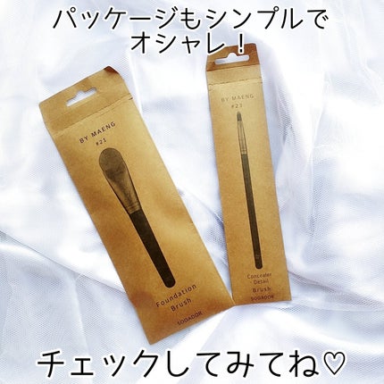 BY MAENG #21 ファンデーションブラシ/SOOA DOR/メイクブラシを使ったクチコミ(7枚目)