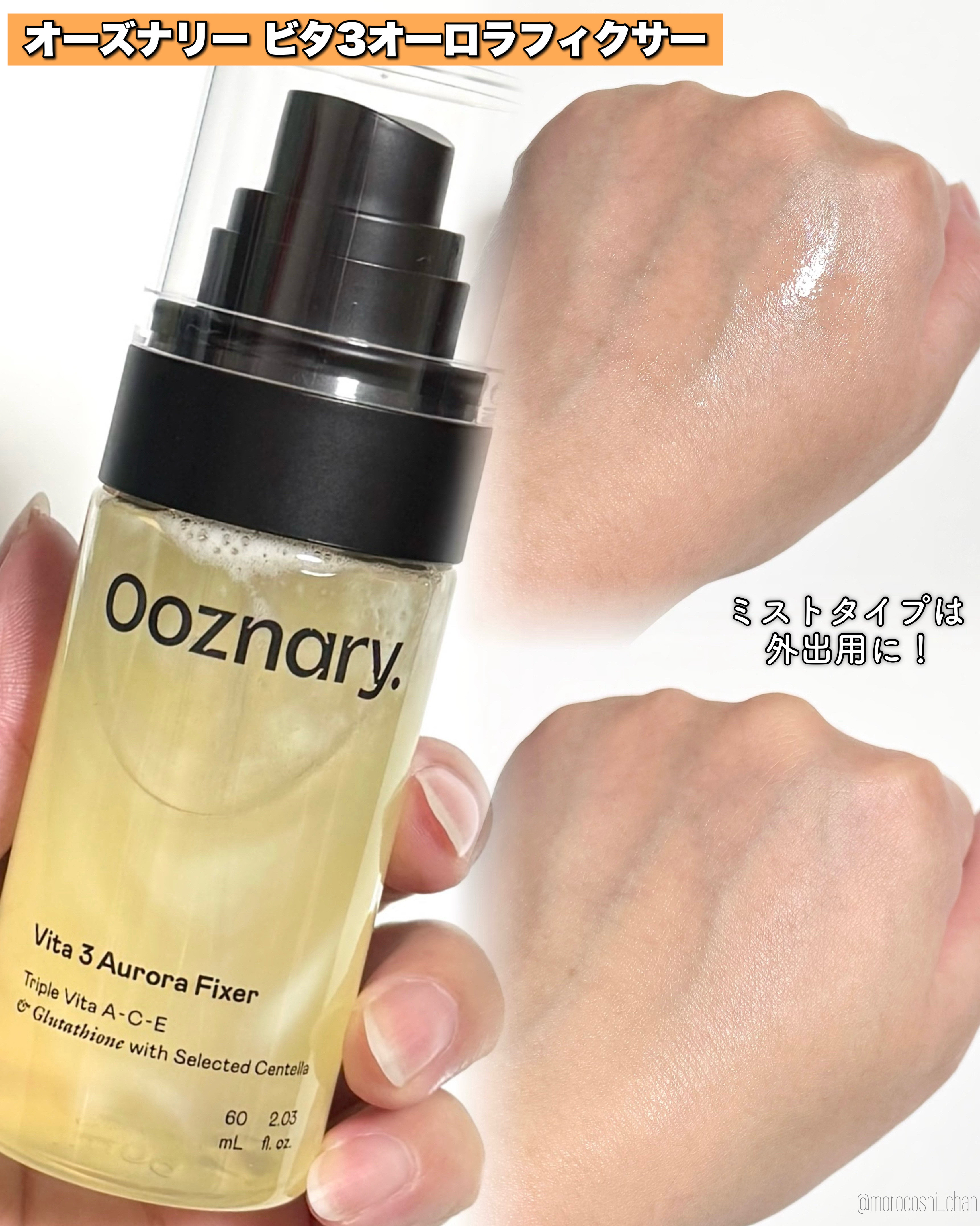 ビタ3オーロラトナー/オーズナリー/化粧水を使ったクチコミ（3枚目）