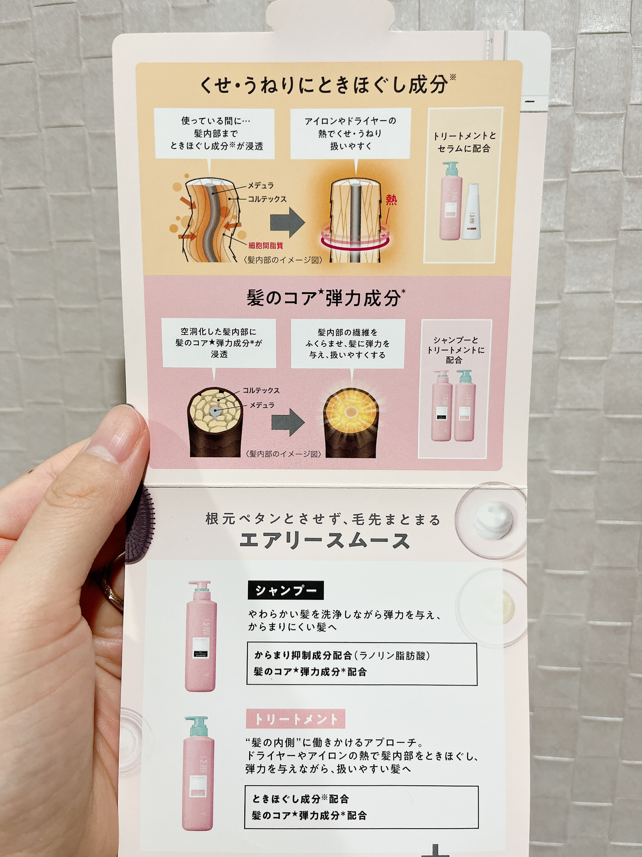 エアリースムースシャンプー／トリートメント/エッセンシャル flat/シャンプー・コンディショナーを使ったクチコミ（3枚目）