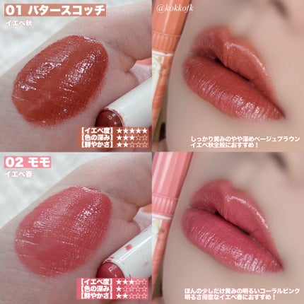 むちぷるティント/キャンメイク/リップティントを使ったクチコミ(3枚目)