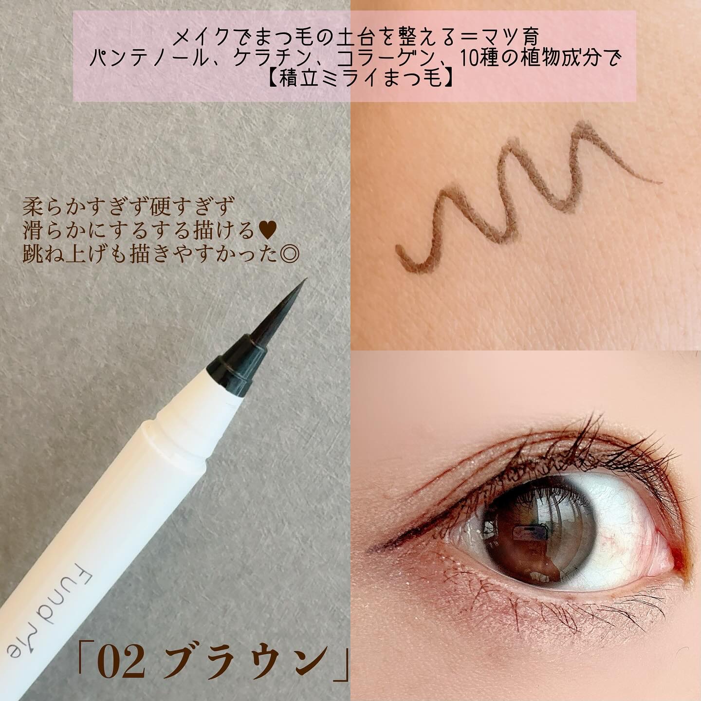 ファンドミー　ラインセラム/ファンドミー/リキッドアイライナーを使ったクチコミ（2枚目）