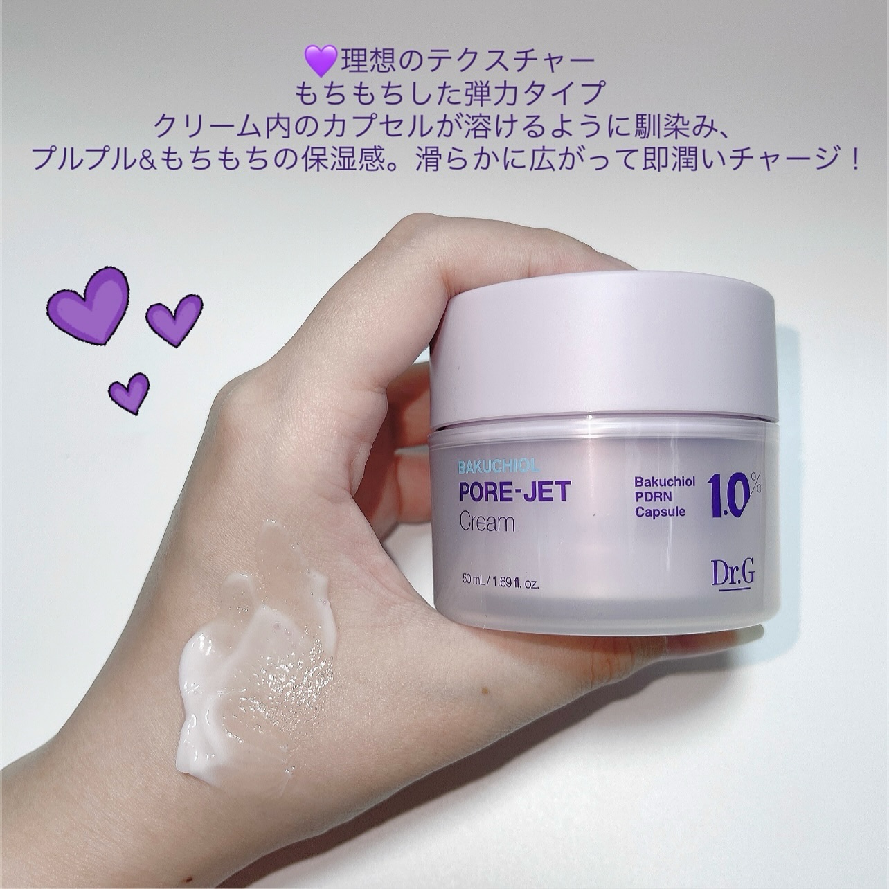 ドクタージー バクチオールポアジェットクリーム/Dr.G/フェイスクリームを使ったクチコミ（2枚目）